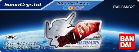 SD Gundam G Generation: Monoeye Gundams logo for WonderSwan Color
